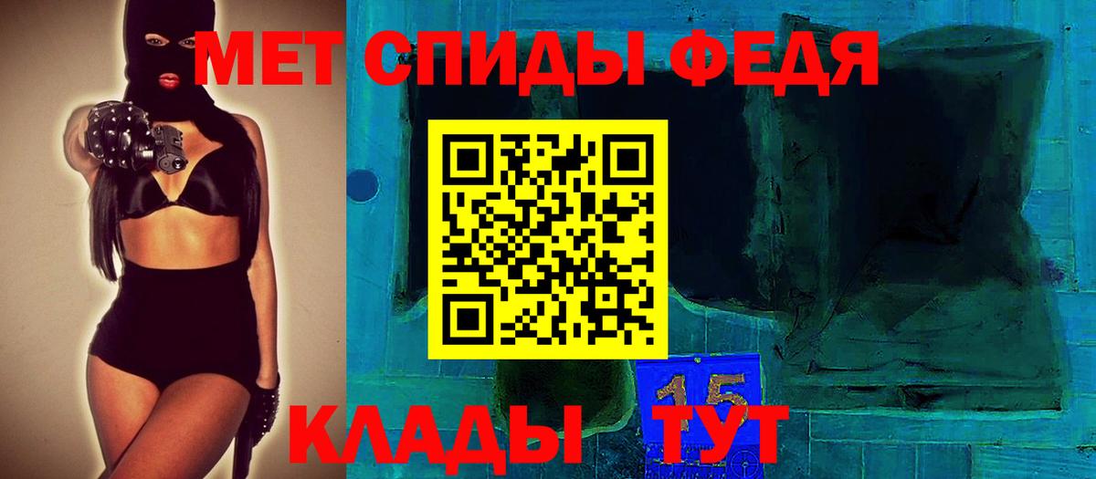 Мелеуз  АМФ  Вход с VPN  АМФ  Амфетамин VHQ 
