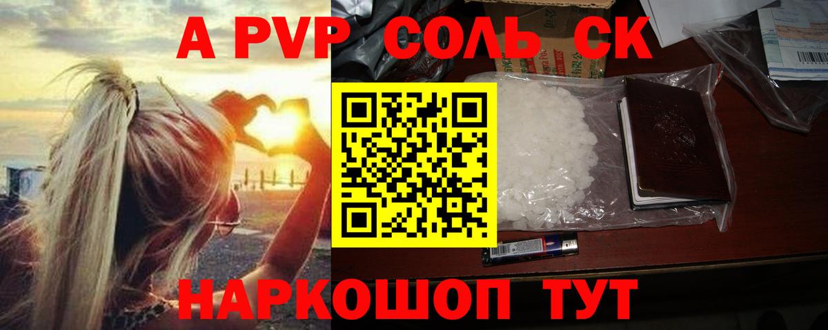 Мелеуз  Alpha PVP Crystall  Alpha-PVP кристаллы  Вход с VPN  APVP СК КРИС 
