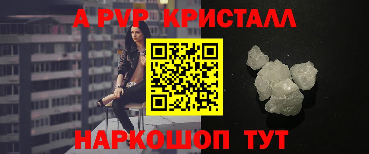 Альфа ПВП мука Мелеуз