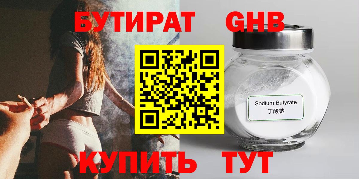 Мелеуз  Бутират оксана  Вход с VPN 