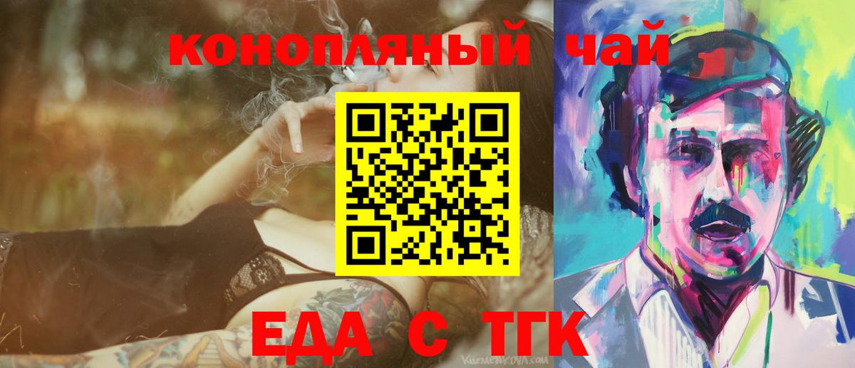 Мелеуз  Cannafood конопля  Вход с VPN 