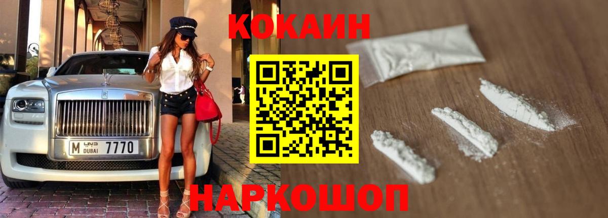 Кокаин Fish Scale  Вход с VPN  Мелеуз  КОКАИН  Кокаин Колумбийский 