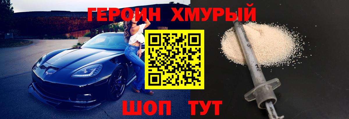 Героин  Вход с VPN  Мелеуз  ГЕРОИН Афган 