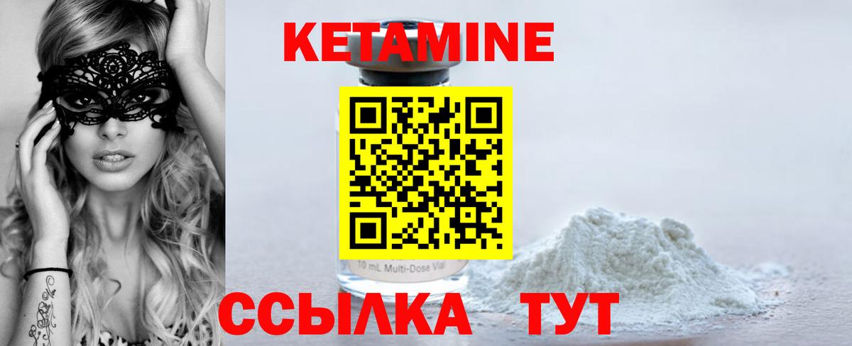 КЕТАМИН ketamine  Вход с VPN  Мелеуз  КЕТАМИН ketamine 