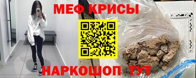 меф Анжеро-Судженск