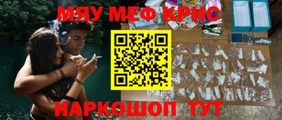 меф Анжеро-Судженск