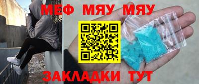 меф Анжеро-Судженск