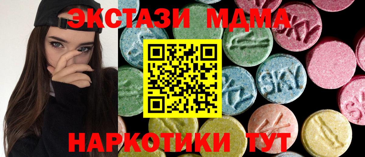 МДМА молли Мелеуз