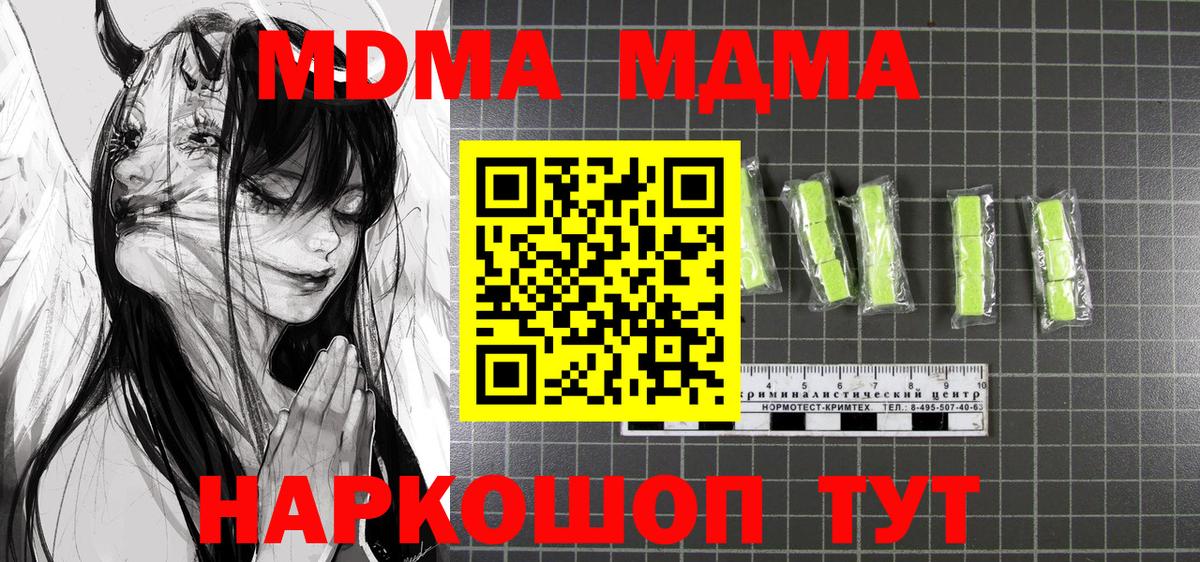 MDMA  MDMA молли  Мелеуз  Вход с VPN  MDMA VHQ 