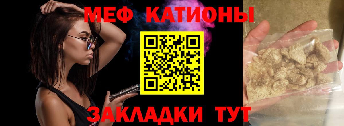 Мефедрон мяу мяу  МЯУ-МЯУ  Вход с VPN  Мелеуз  МЯУ-МЯУ VHQ  Мефедрон 