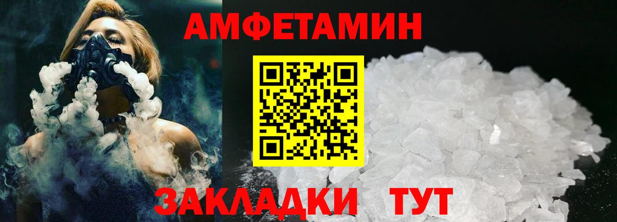 Мелеуз  МЕТАМФЕТАМИН кристалл  Вход с VPN 