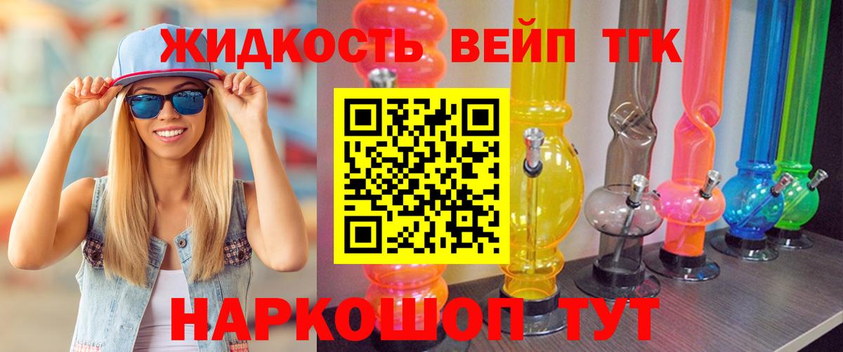 Дистиллят ТГК THC oil Мелеуз