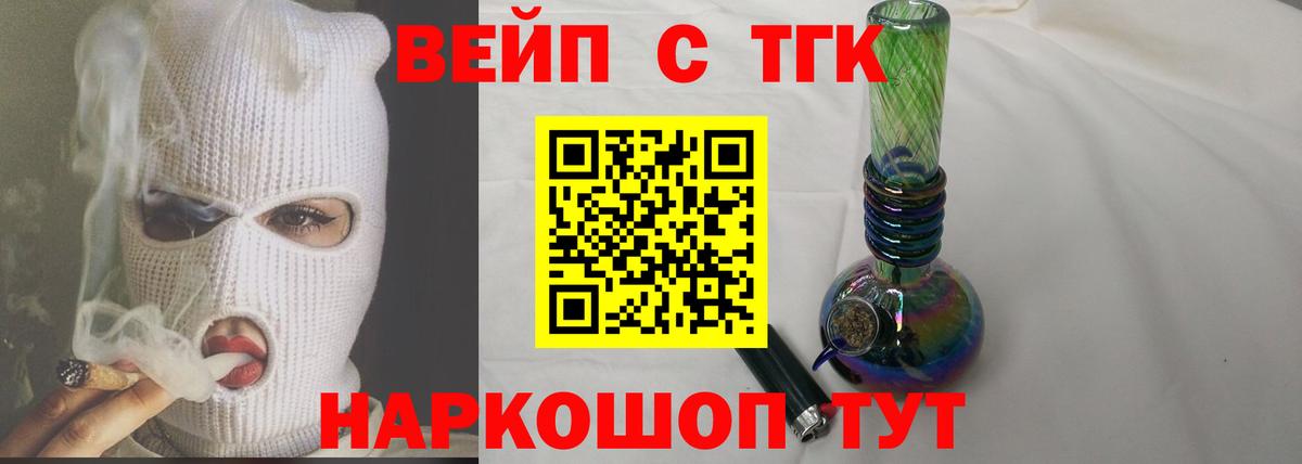 Мелеуз  ТГК Wax  Вход с VPN 